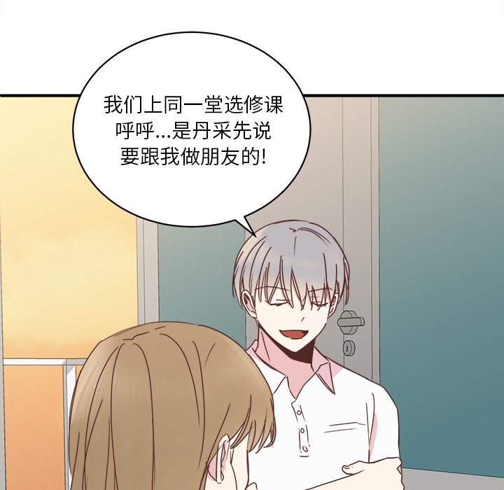 第19話 - 第51张