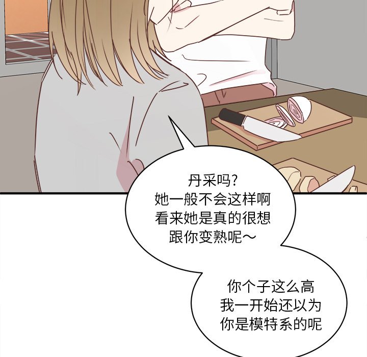 第19話 - 第52张