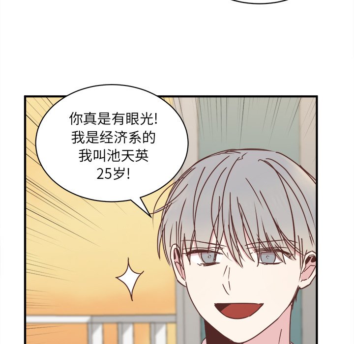 第19話 - 第53张