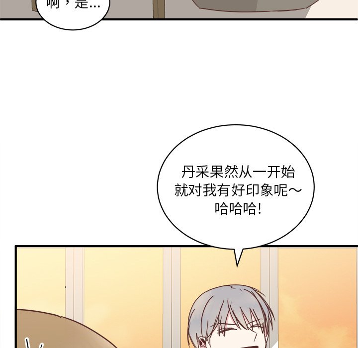 第19話 - 第56张