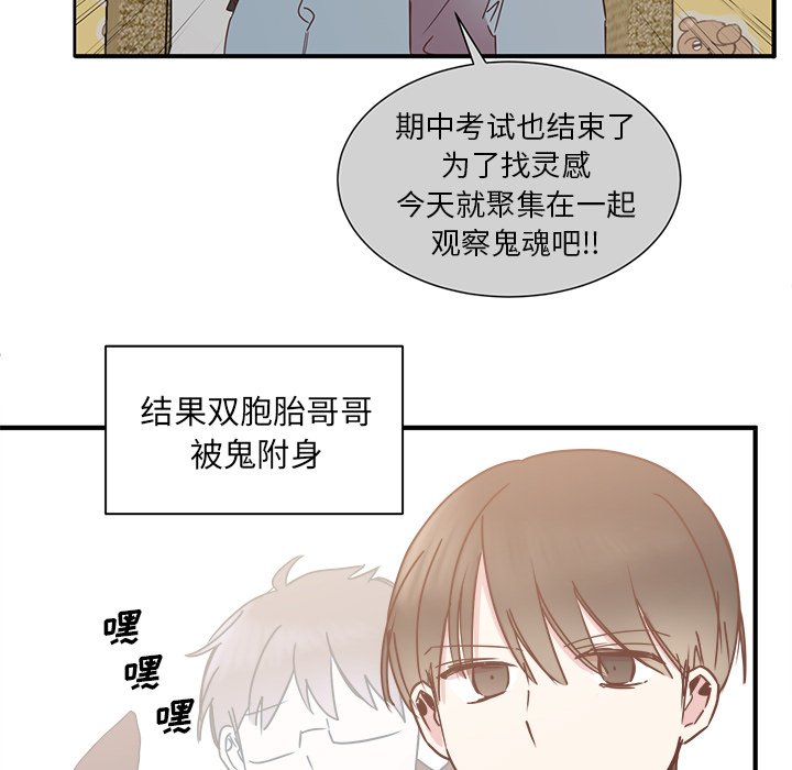 第19話 - 第6张