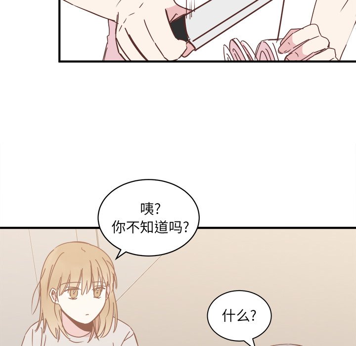 第19話 - 第61张