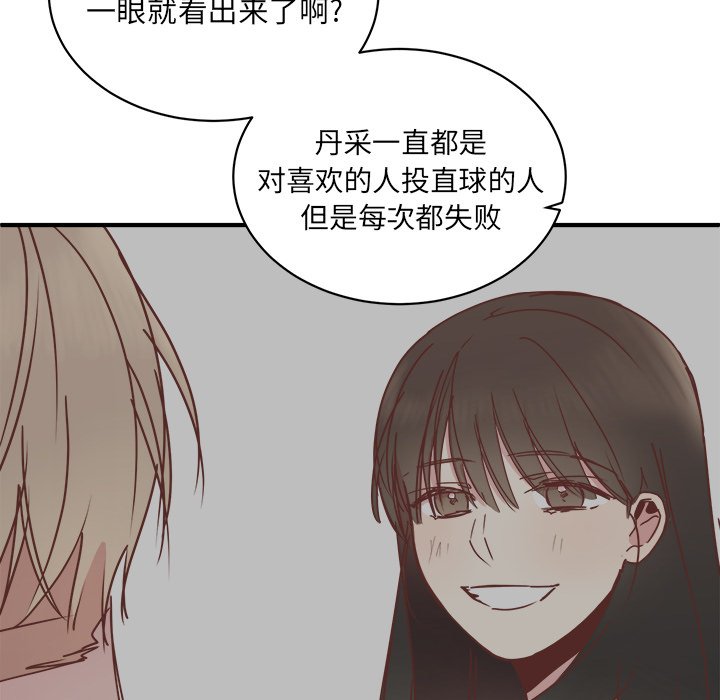第19話 - 第63张