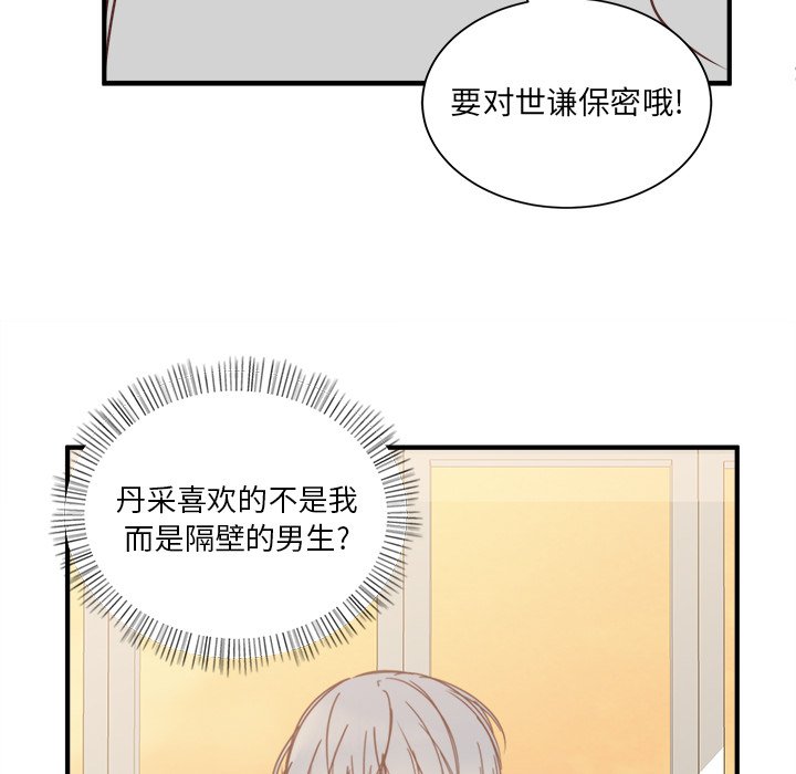 第19話 - 第66张