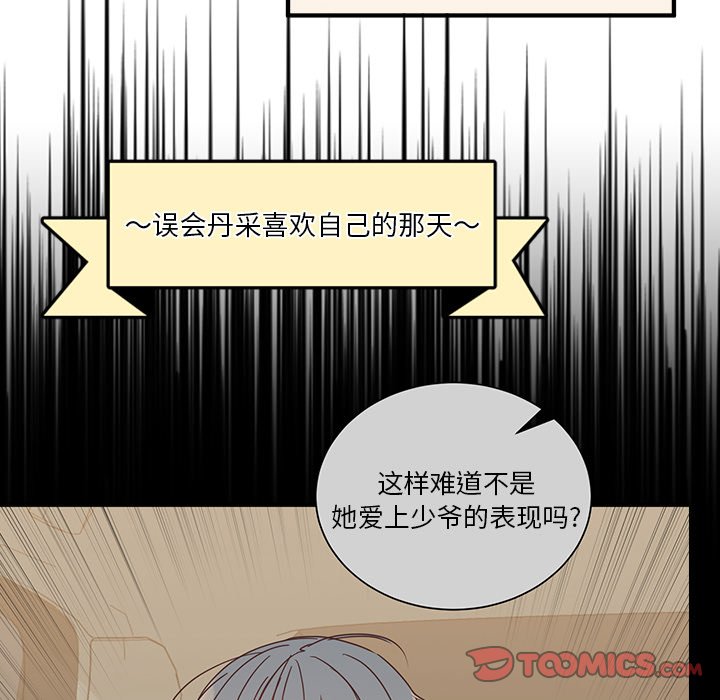 第19話 - 第69张