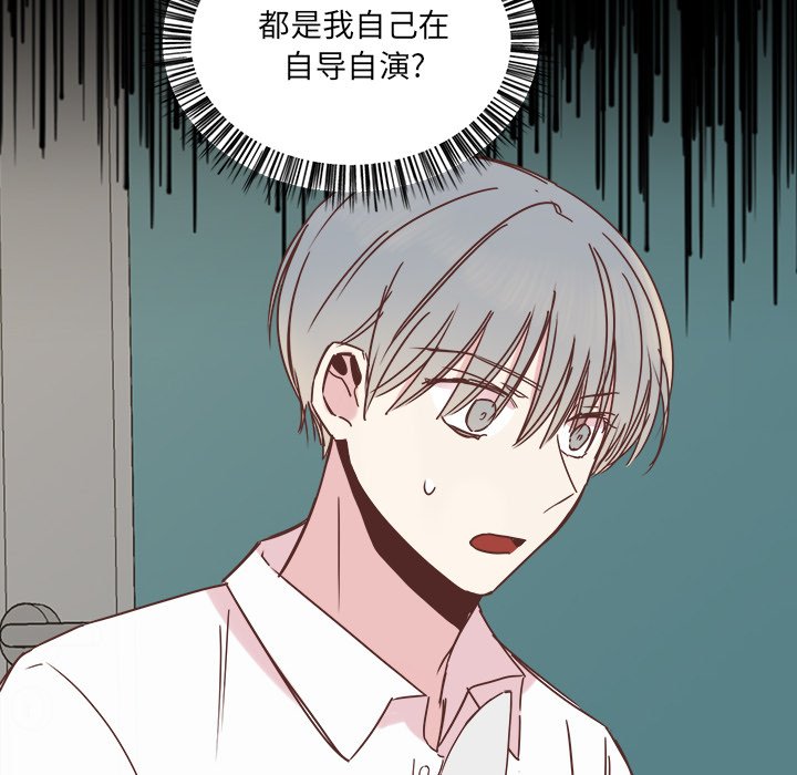 第19話 - 第73张