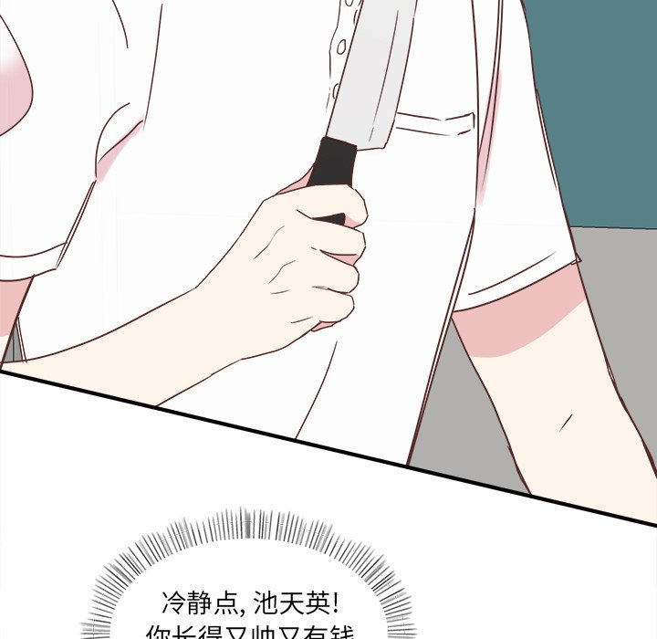 第19話 - 第74张