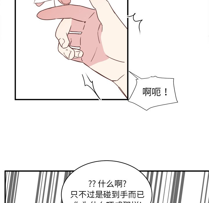 第19話 - 第86张