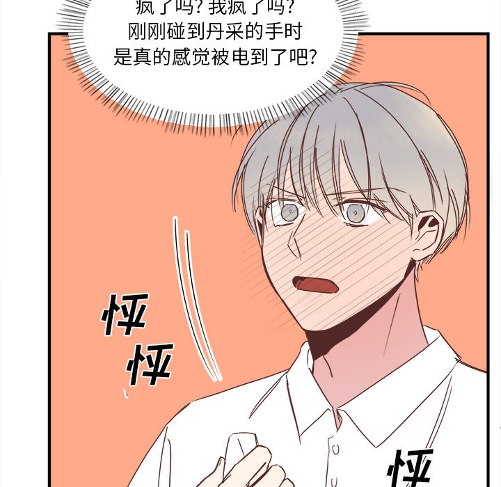 第19話 - 第89张