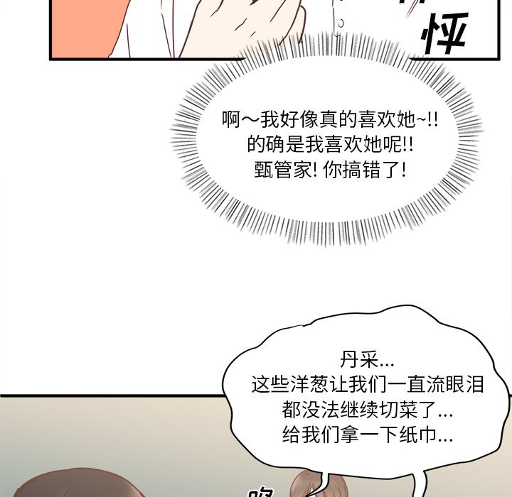 第19話 - 第90张