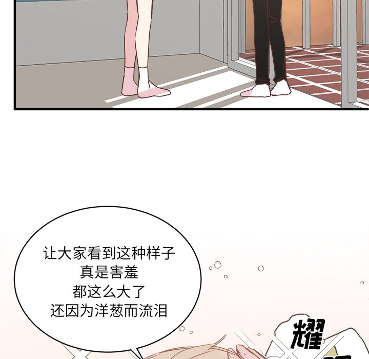 第19話 - 第96张