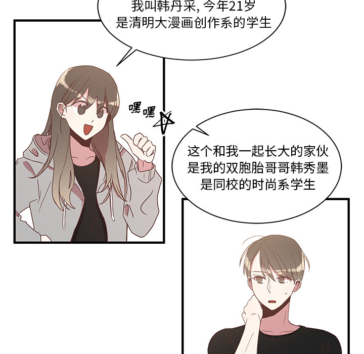 第2話 - 第11张