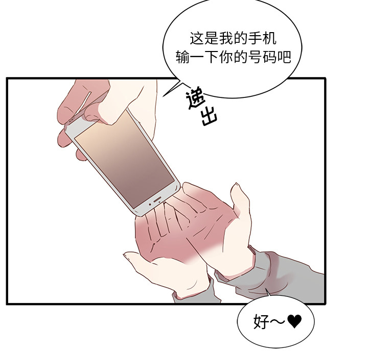 第2話 - 第15张