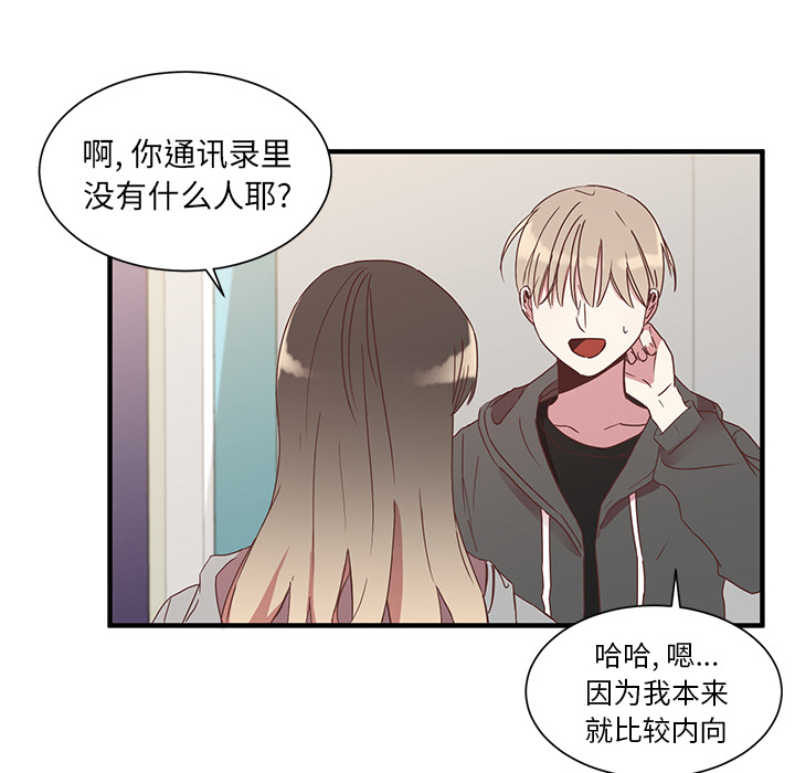 第2話 - 第16张