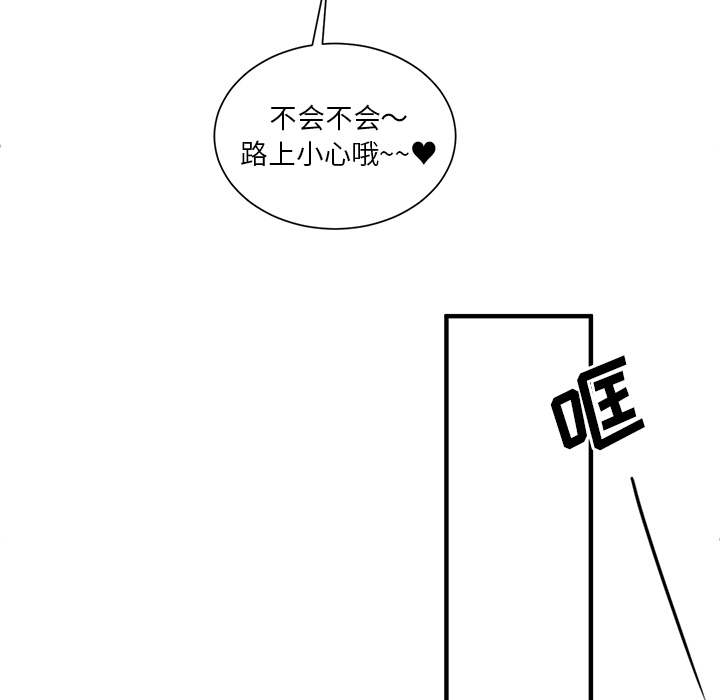第2話 - 第18张