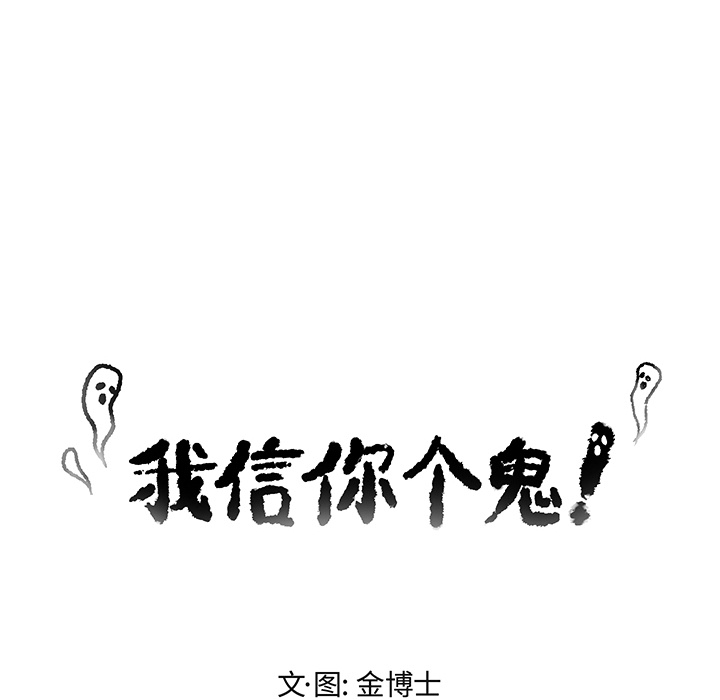第2話 - 第23张