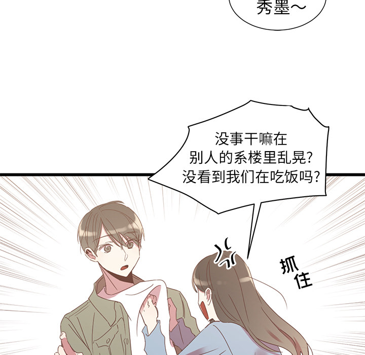 第2話 - 第34张