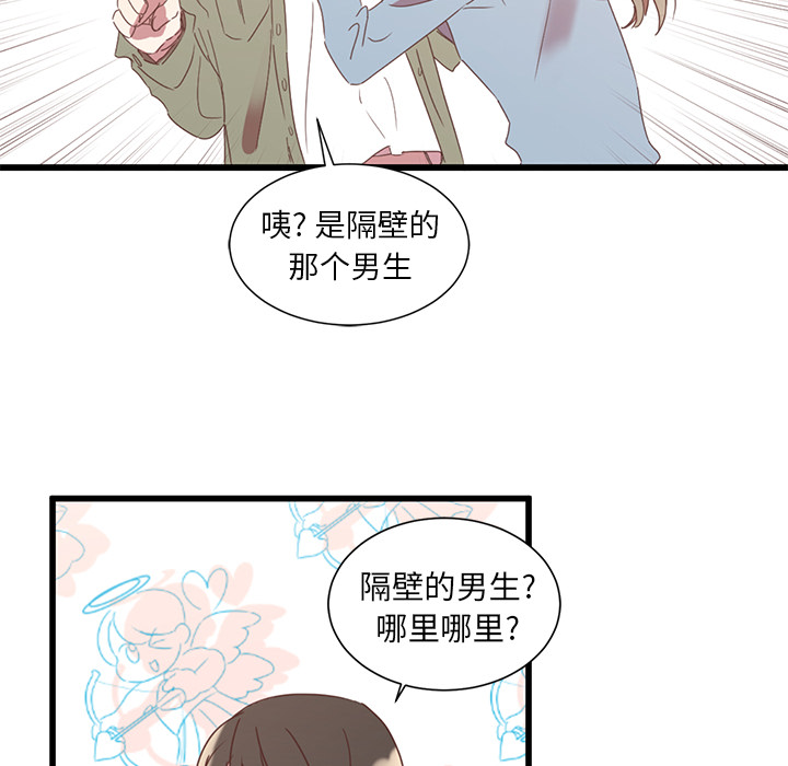 第2話 - 第35张