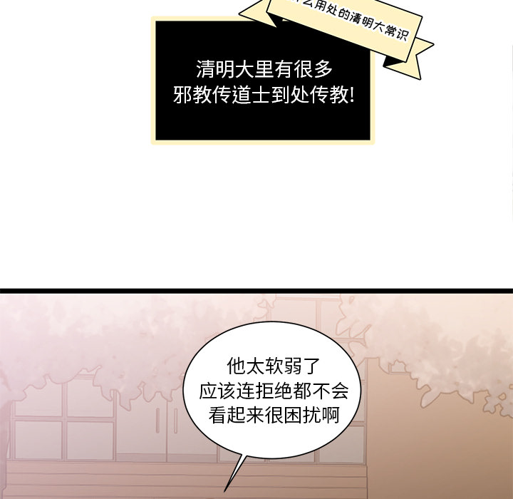 第2話 - 第39张
