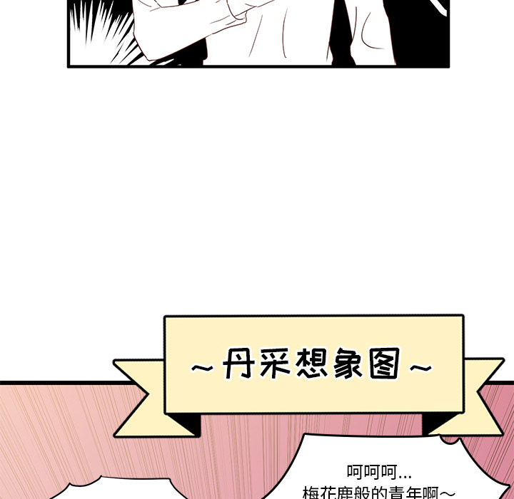 第2話 - 第42张