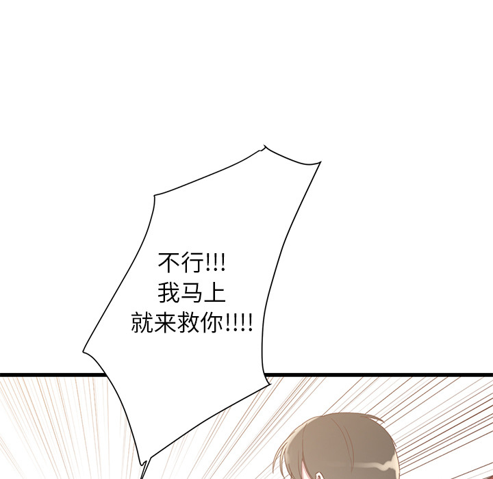 第2話 - 第45张