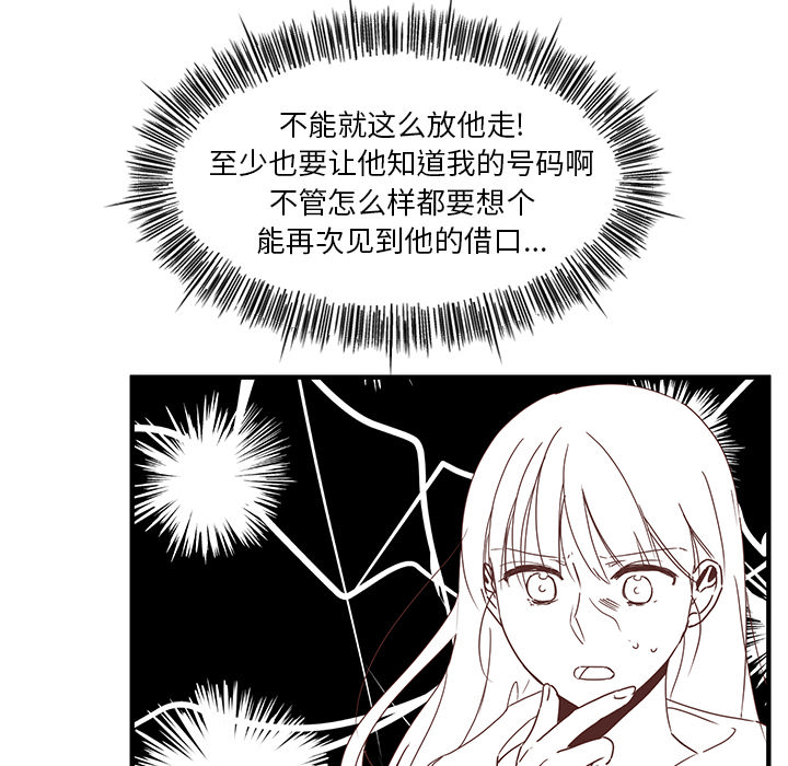第2話 - 第5张