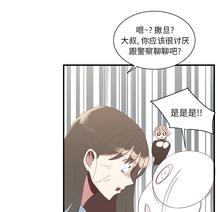 第2話 - 第51张