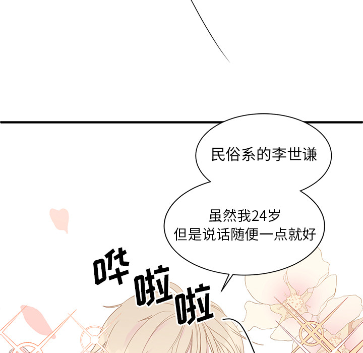 第2話 - 第68张