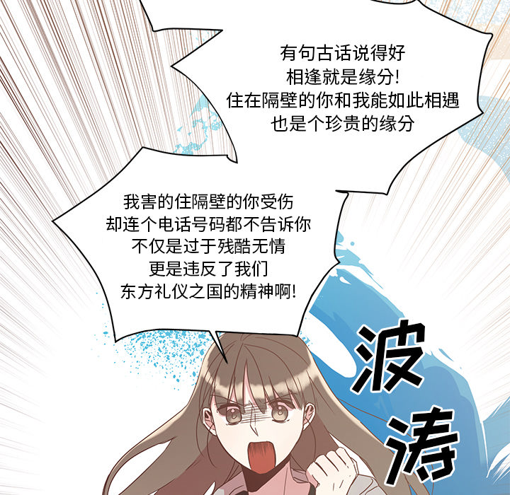 第2話 - 第9张