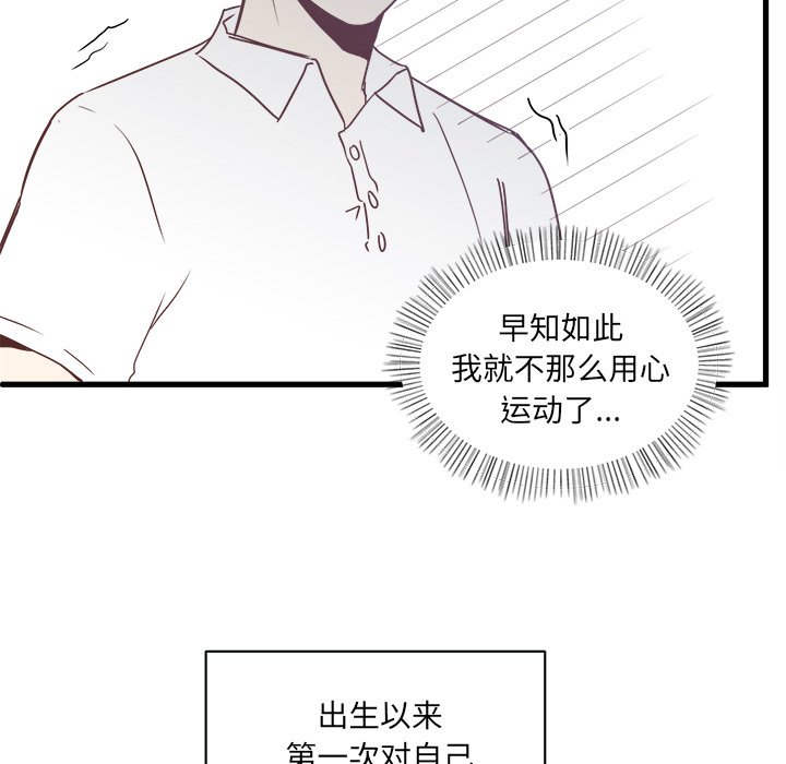 第20話 - 第13张