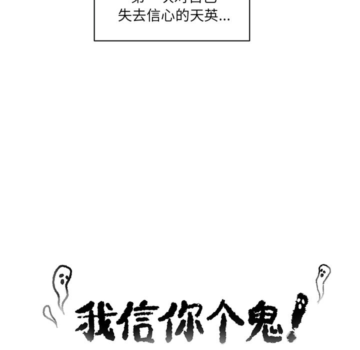 第20話 - 第14张