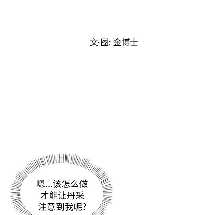第20話 - 第15张
