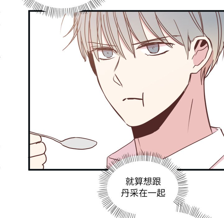 第20話 - 第16张
