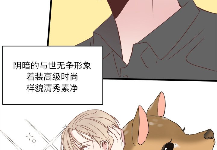 第20話 - 第2张