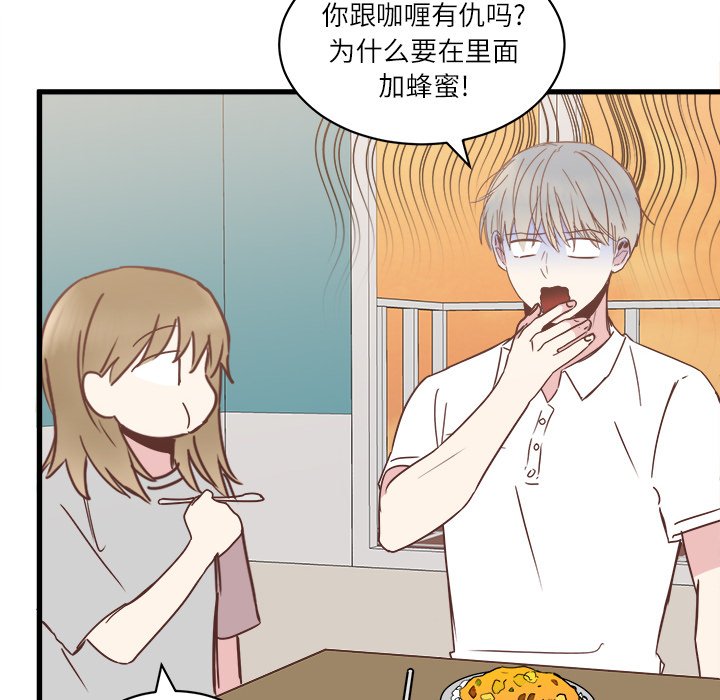 第20話 - 第21张
