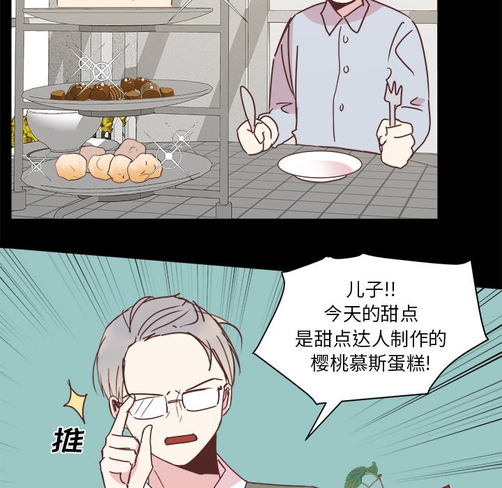 第20話 - 第38张