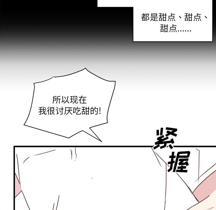第20話 - 第41张
