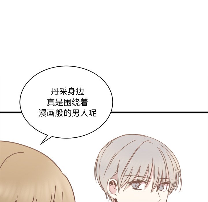 第20話 - 第45张