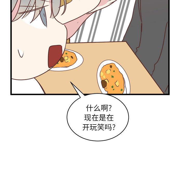 第20話 - 第49张