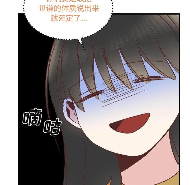 第20話 - 第53张