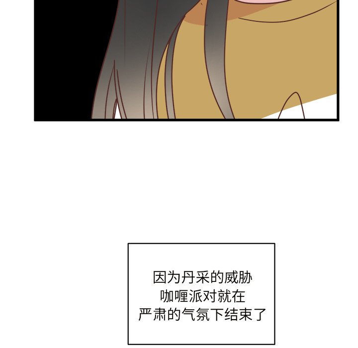 第20話 - 第54张
