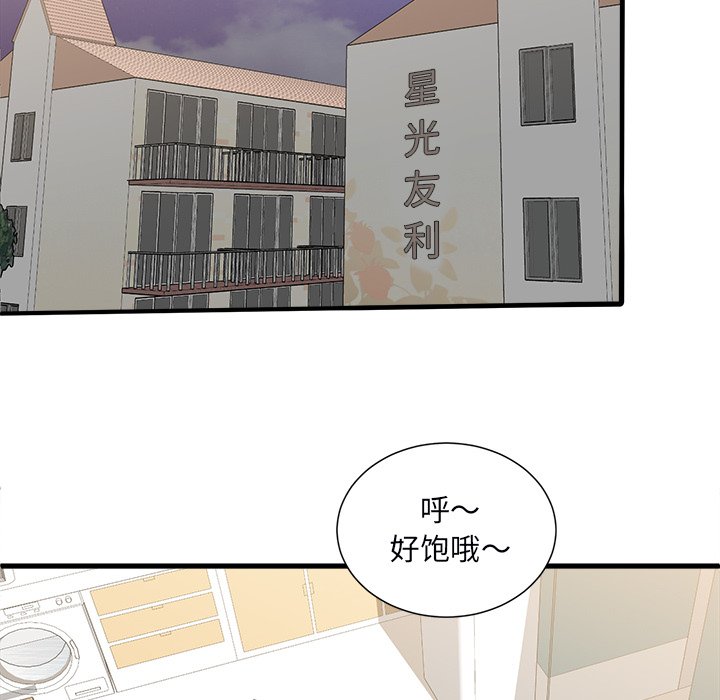 第20話 - 第56张