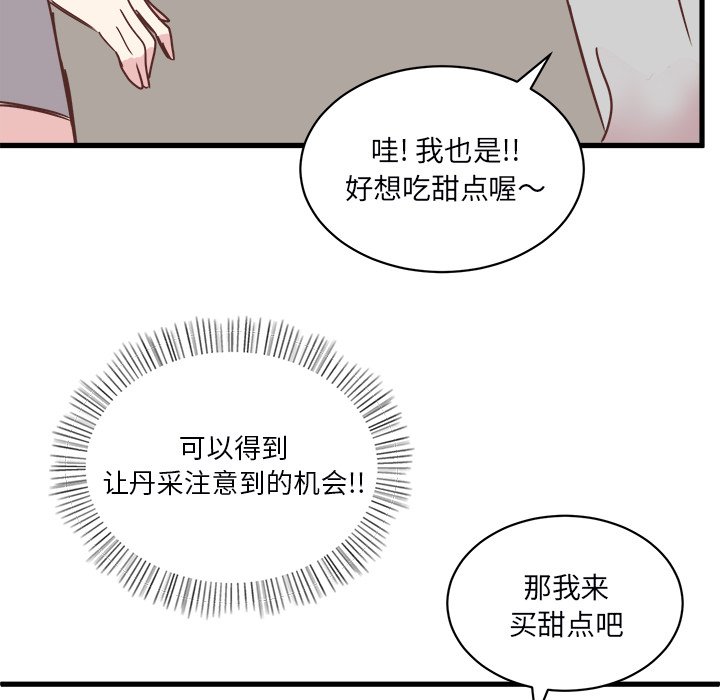 第20話 - 第59张