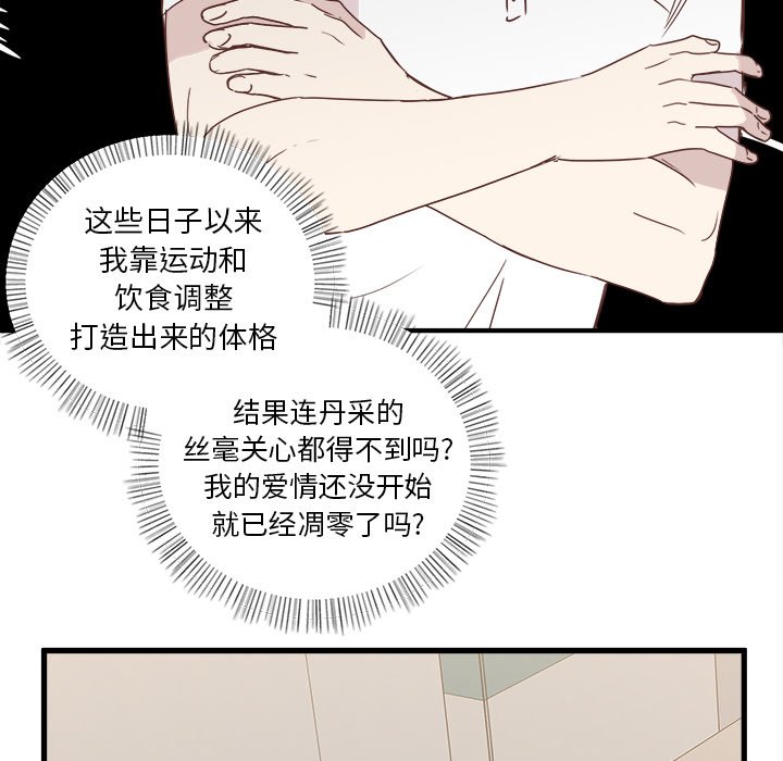 第20話 - 第6张