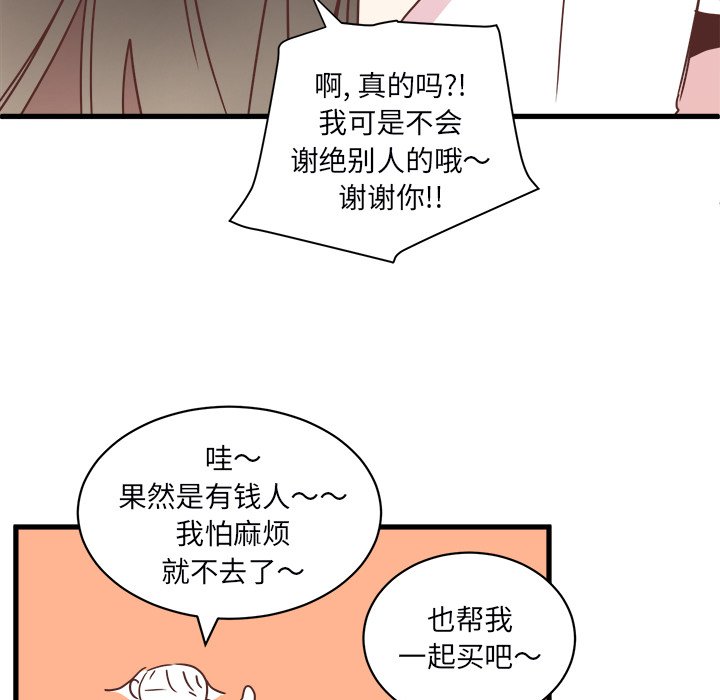 第20話 - 第61张