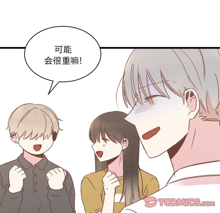 第20話 - 第65张