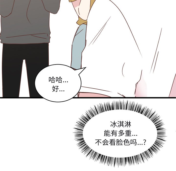 第20話 - 第66张