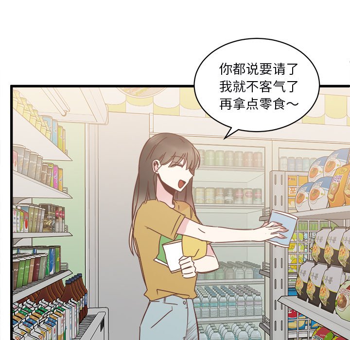 第20話 - 第70张