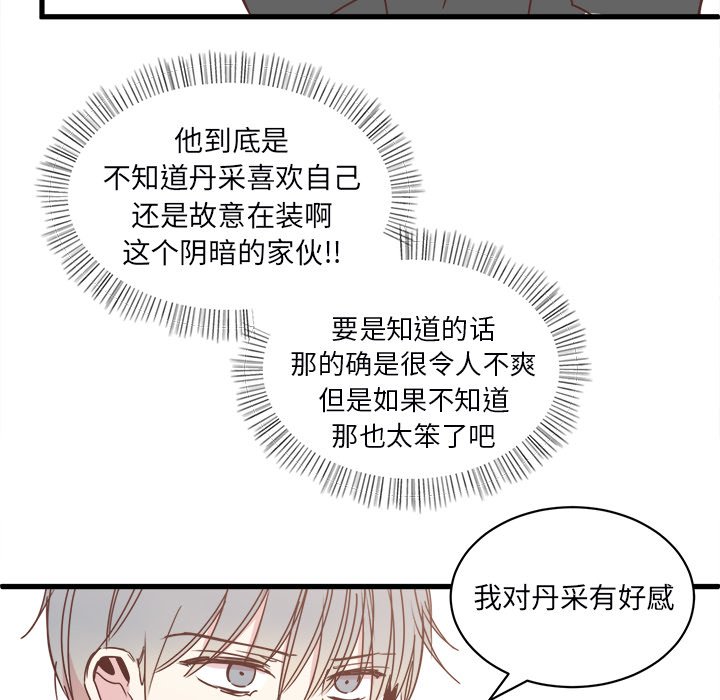 第20話 - 第77张
