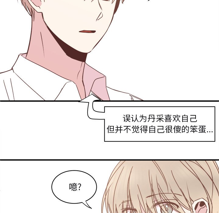 第20話 - 第78张